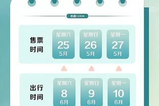 香港马会2015年104期截图4